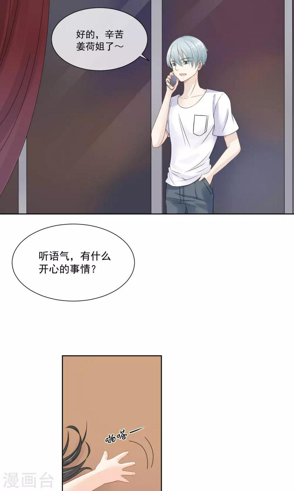 第3话19