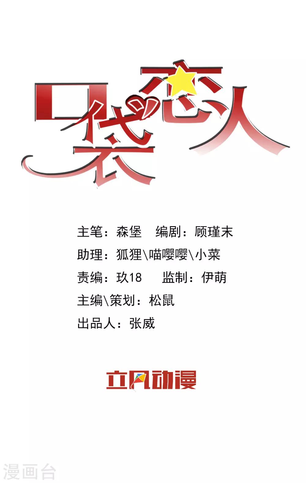 第29话1