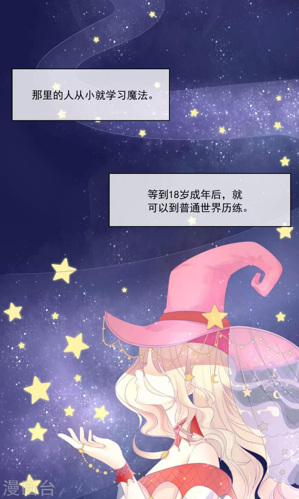 第2话7
