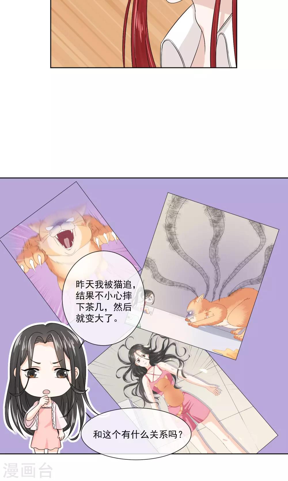第14话6