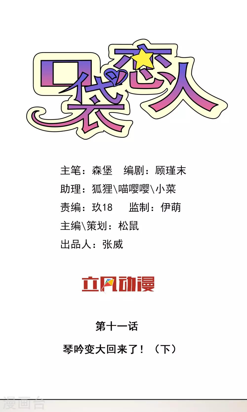第11话20
