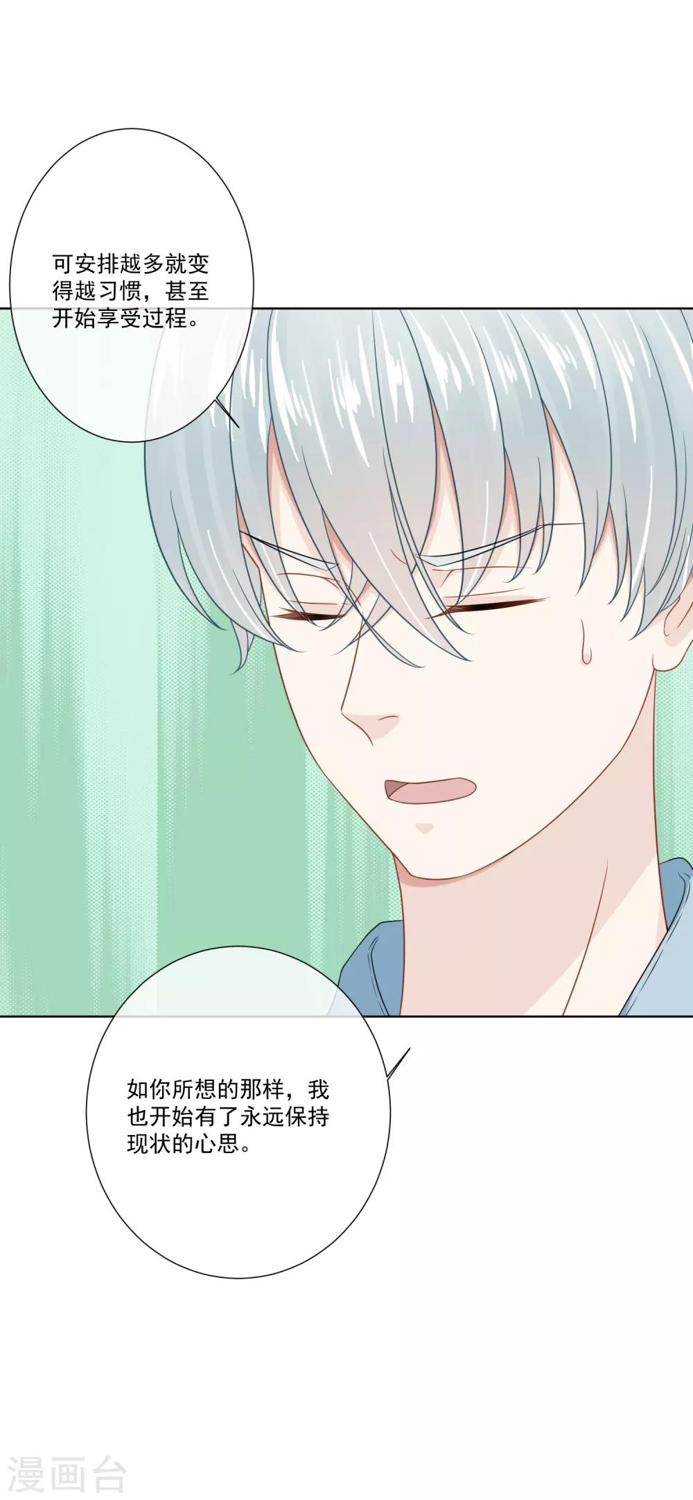 第23话4