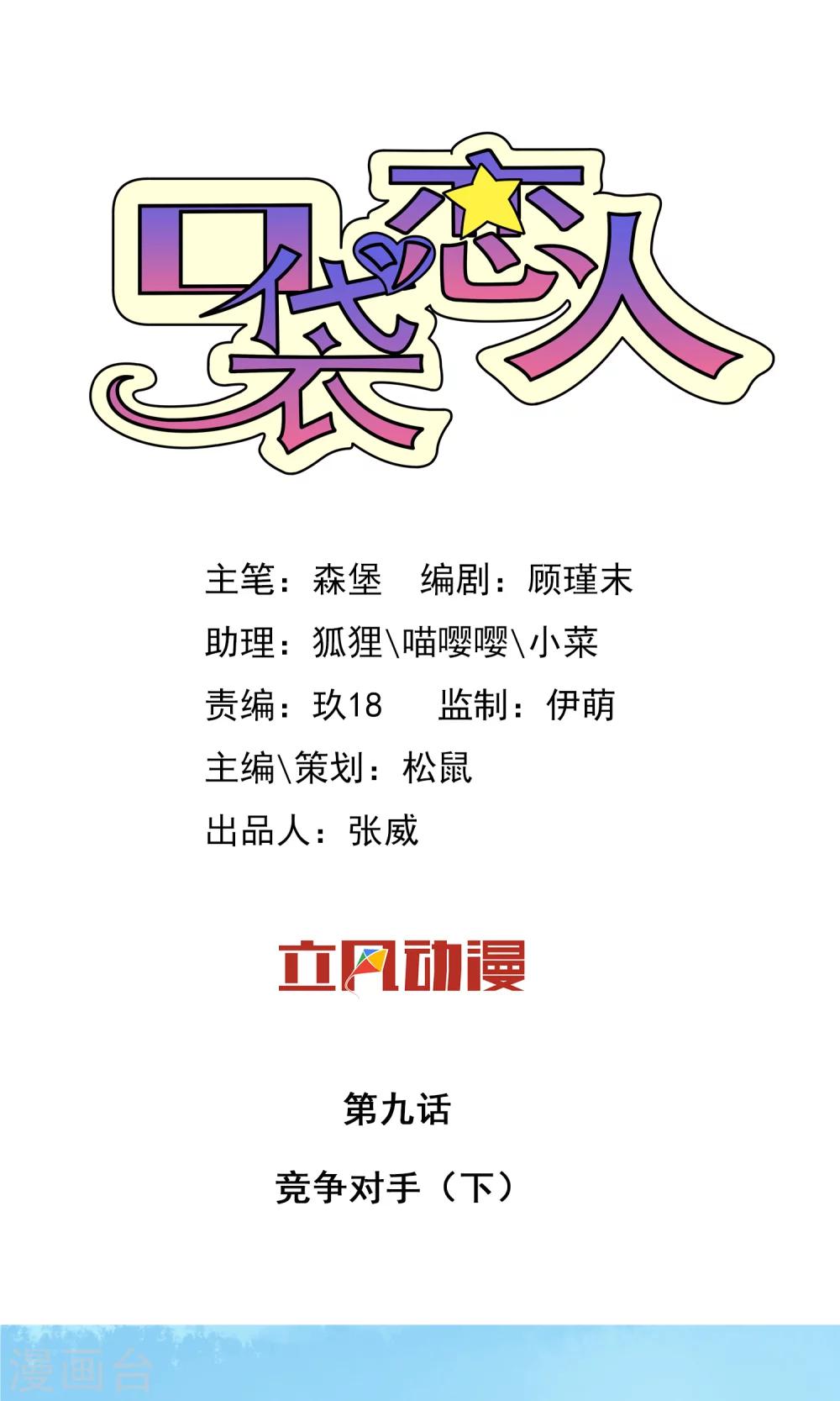 第9话20