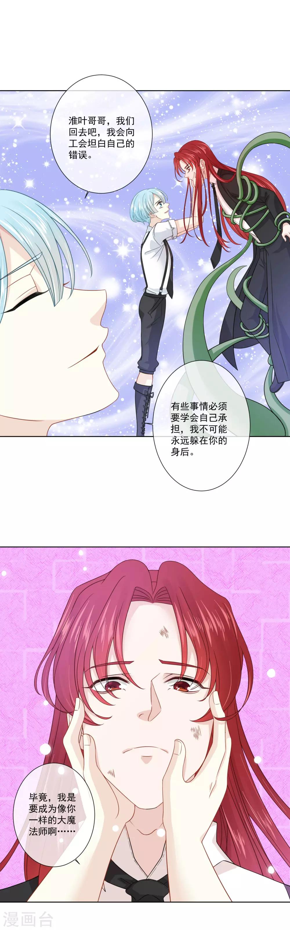 第33话13