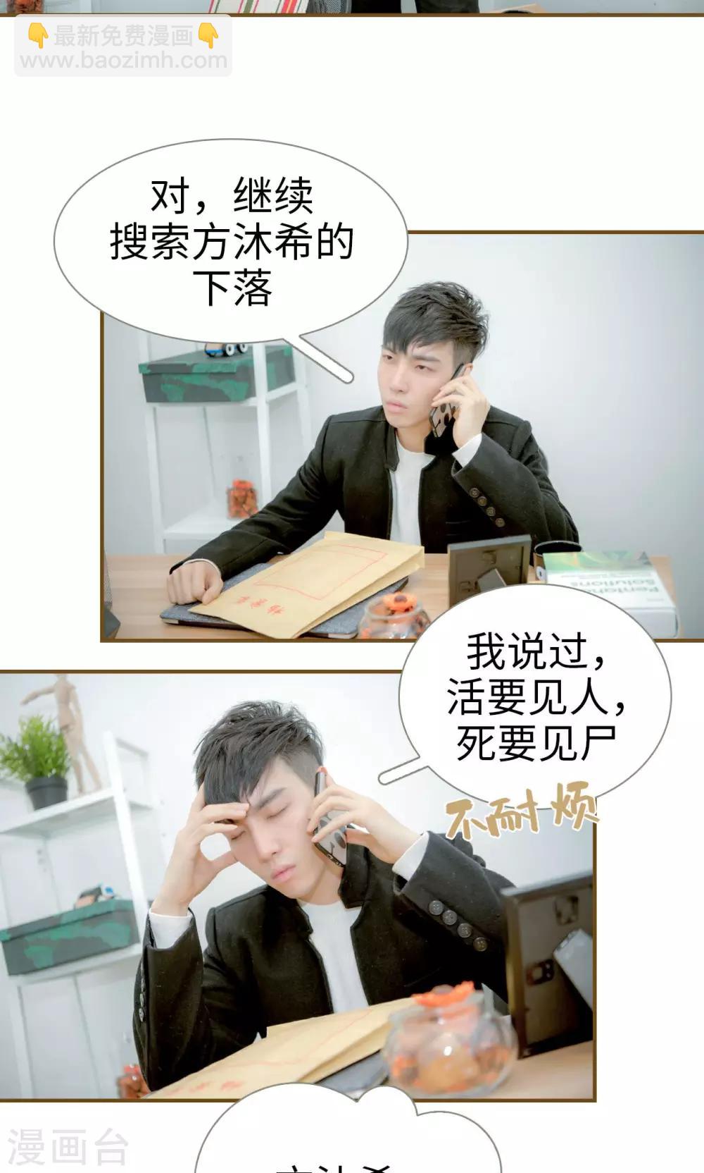 第43话8