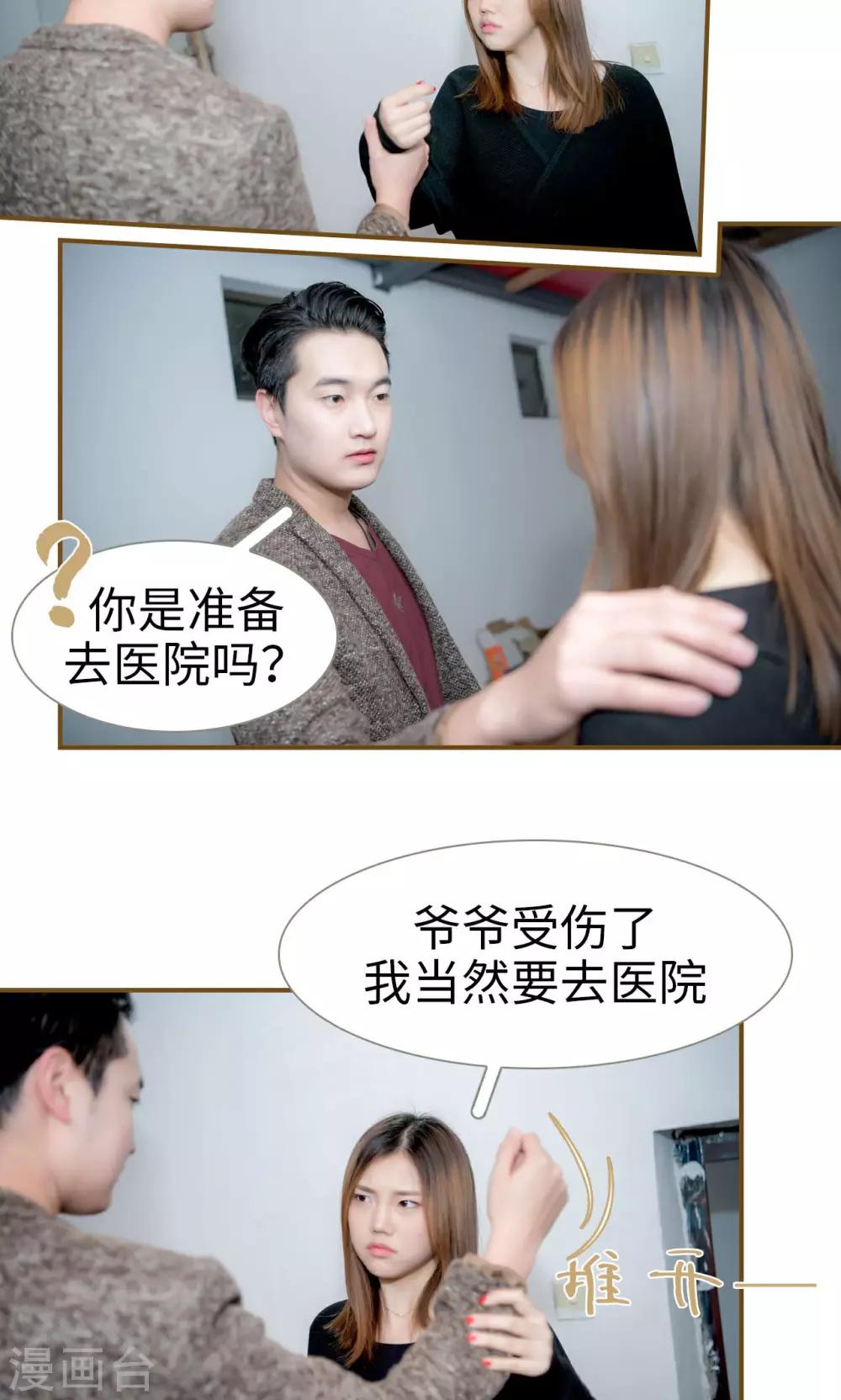 第39话12