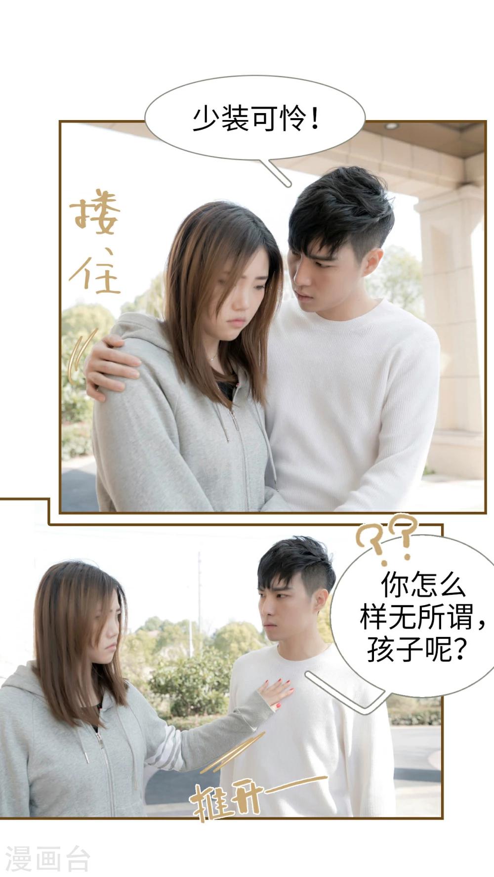第23话3