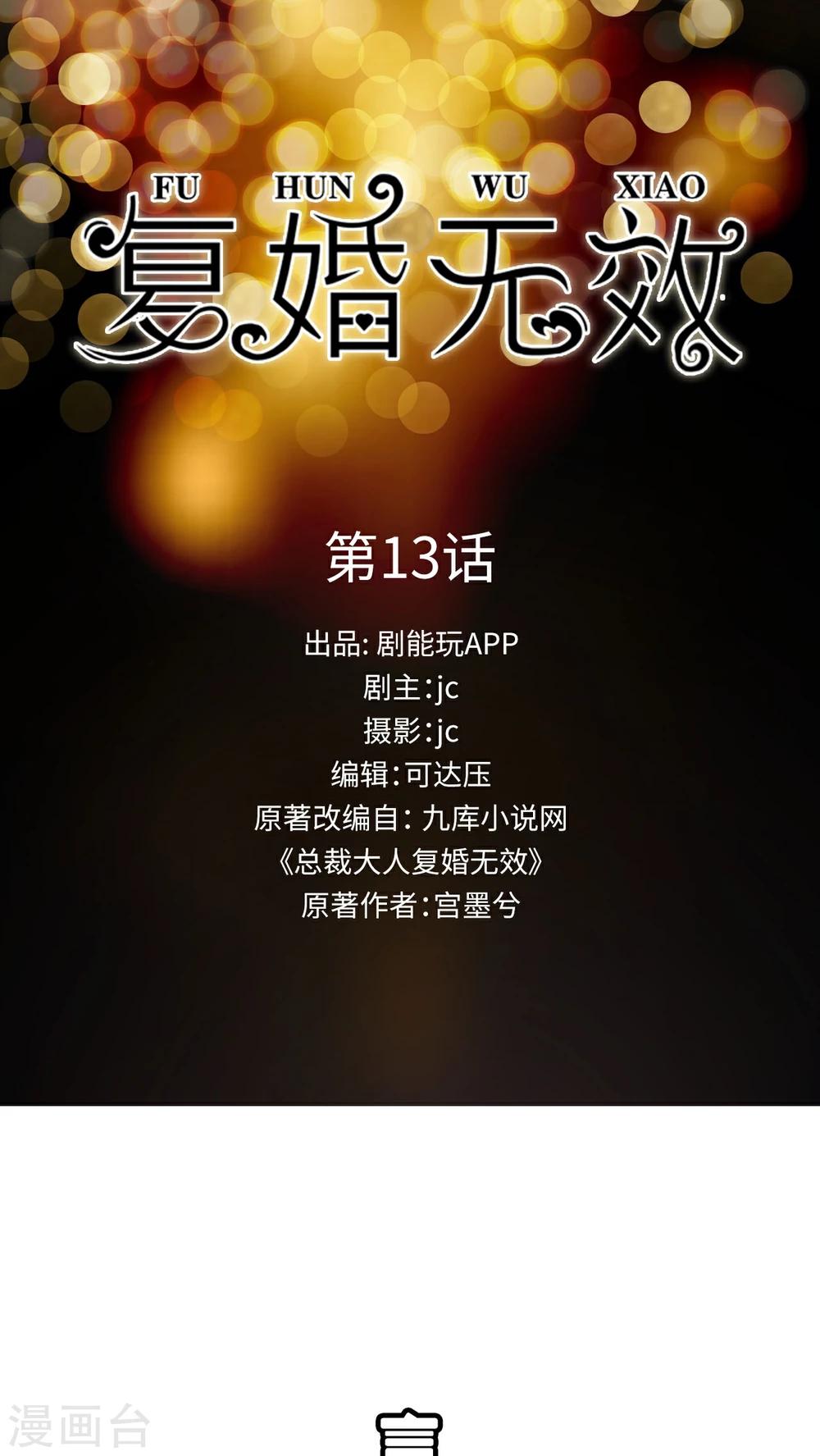 第13话0