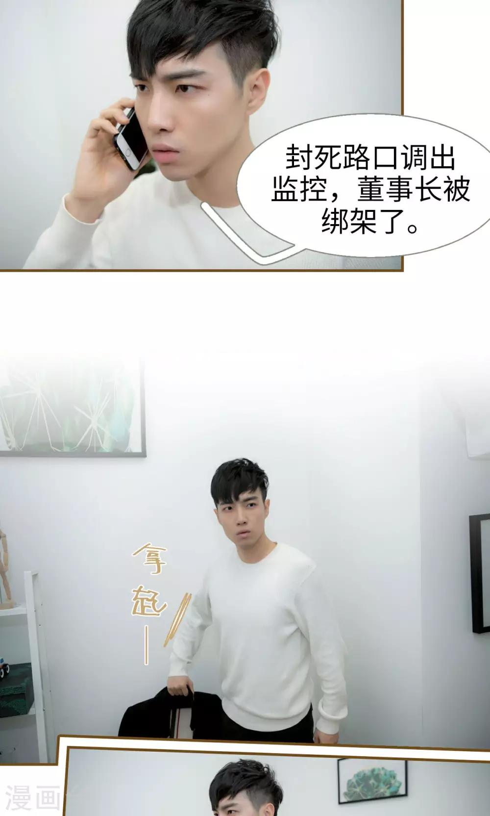 第38话9