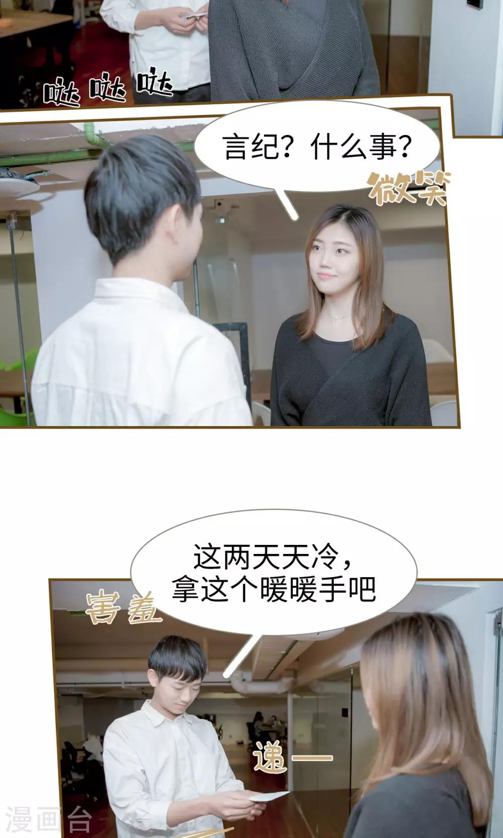 第37话8