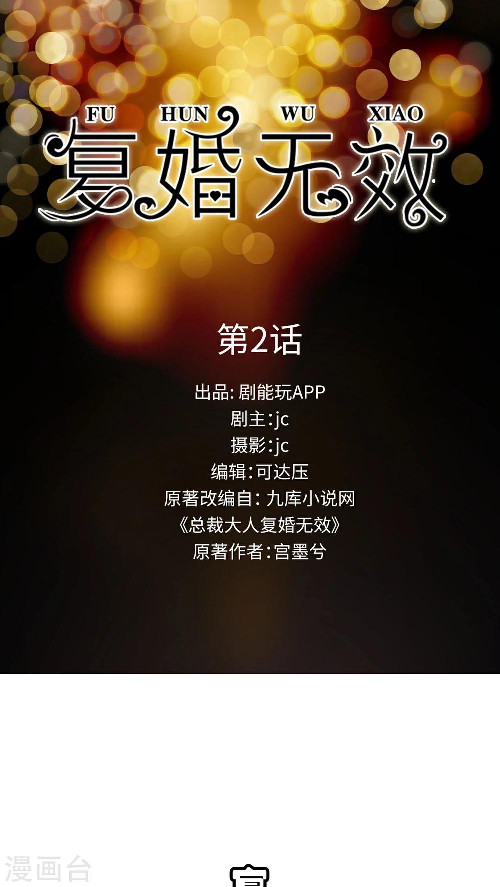 第2话0