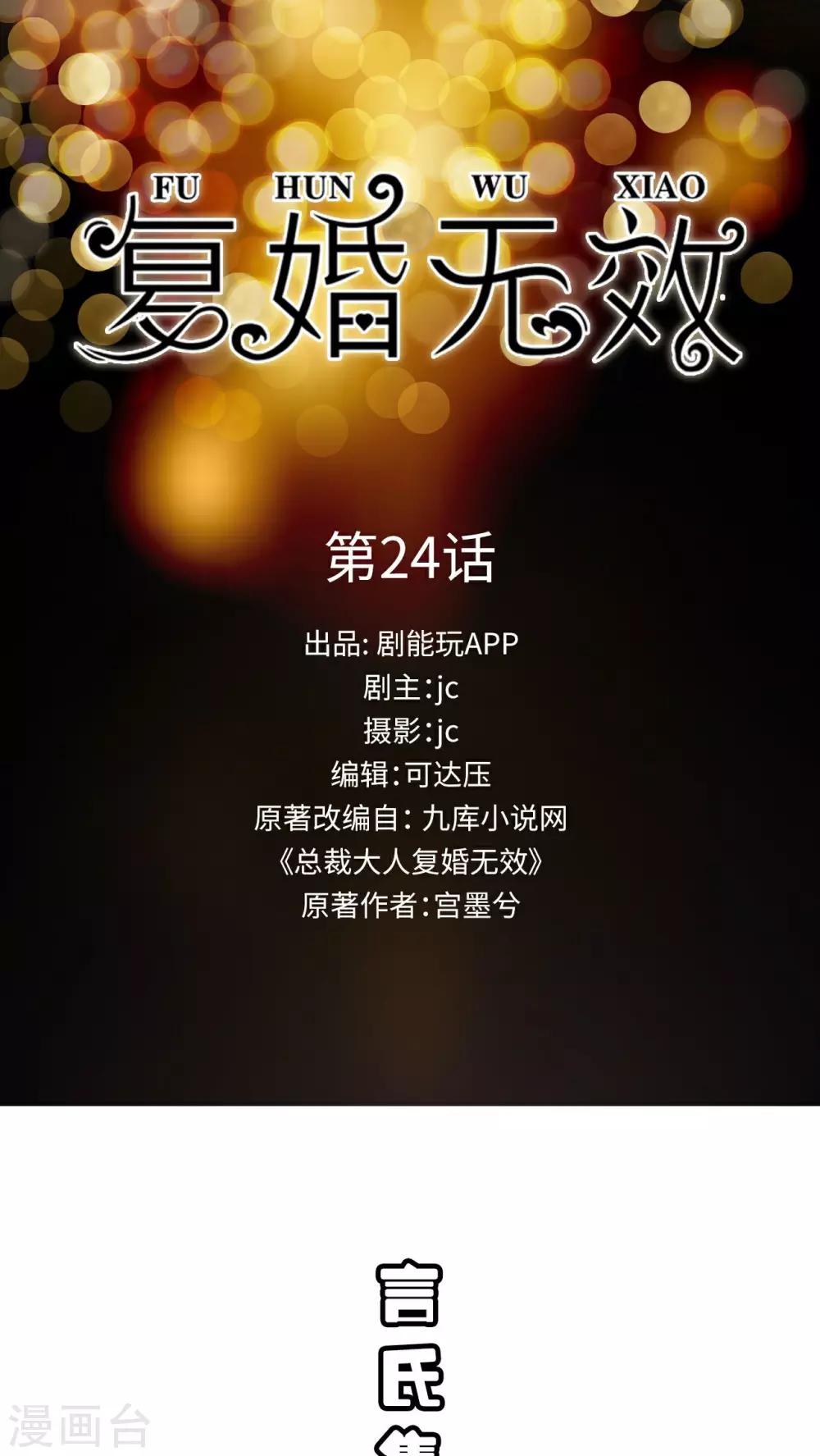 第24话0
