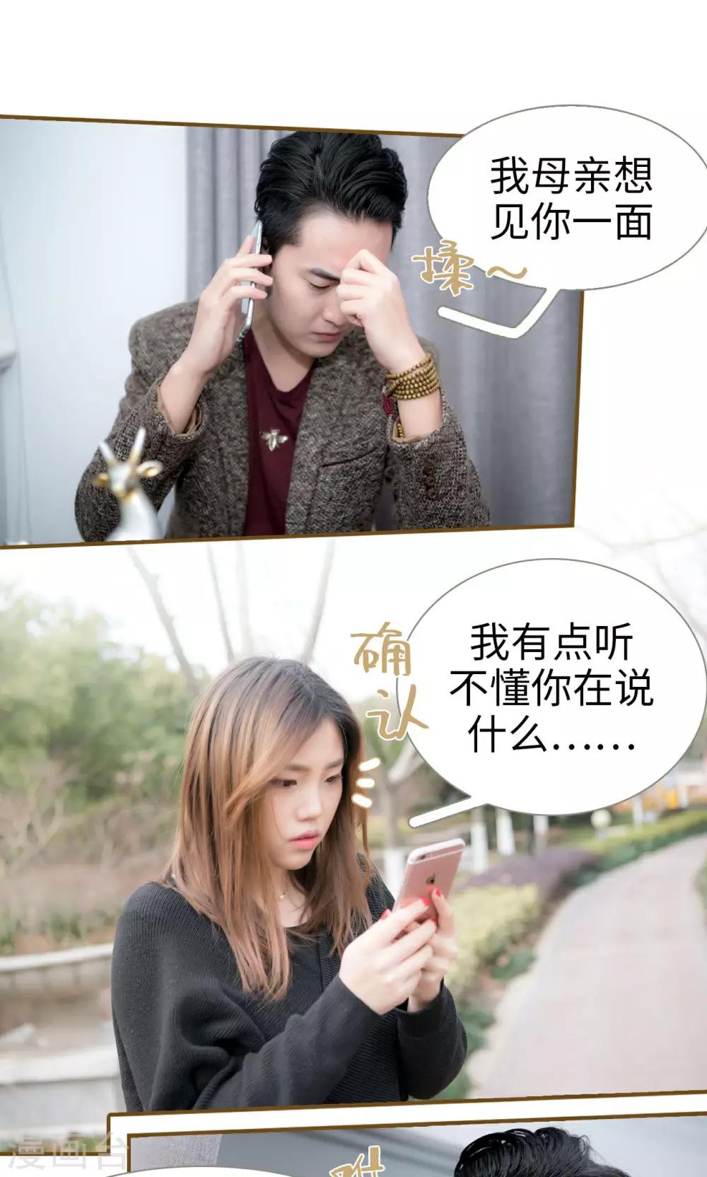 第29话8