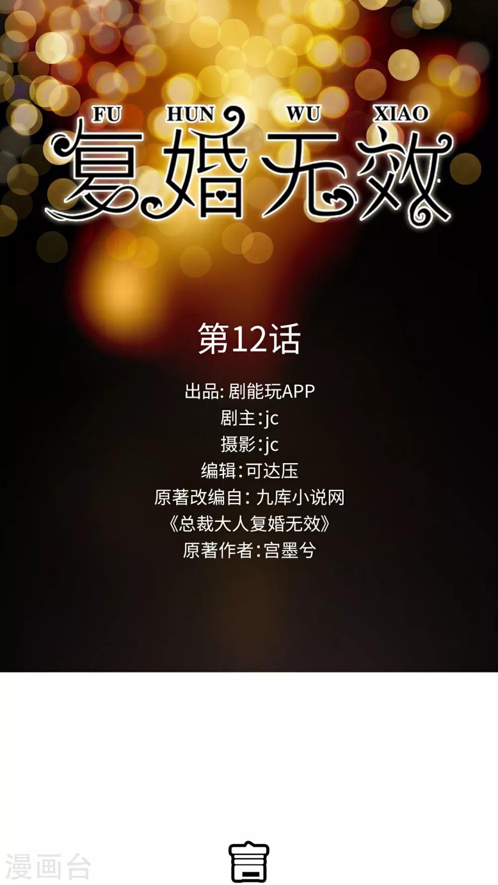 第12话0