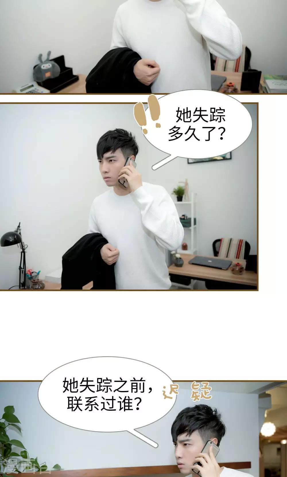 第38话11