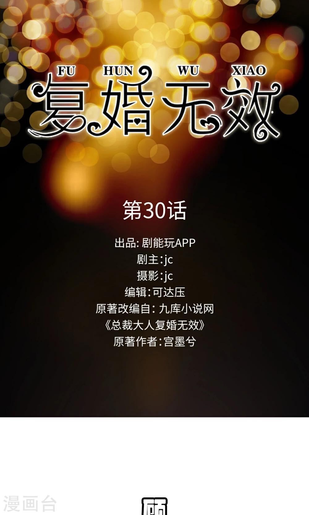 第30话0