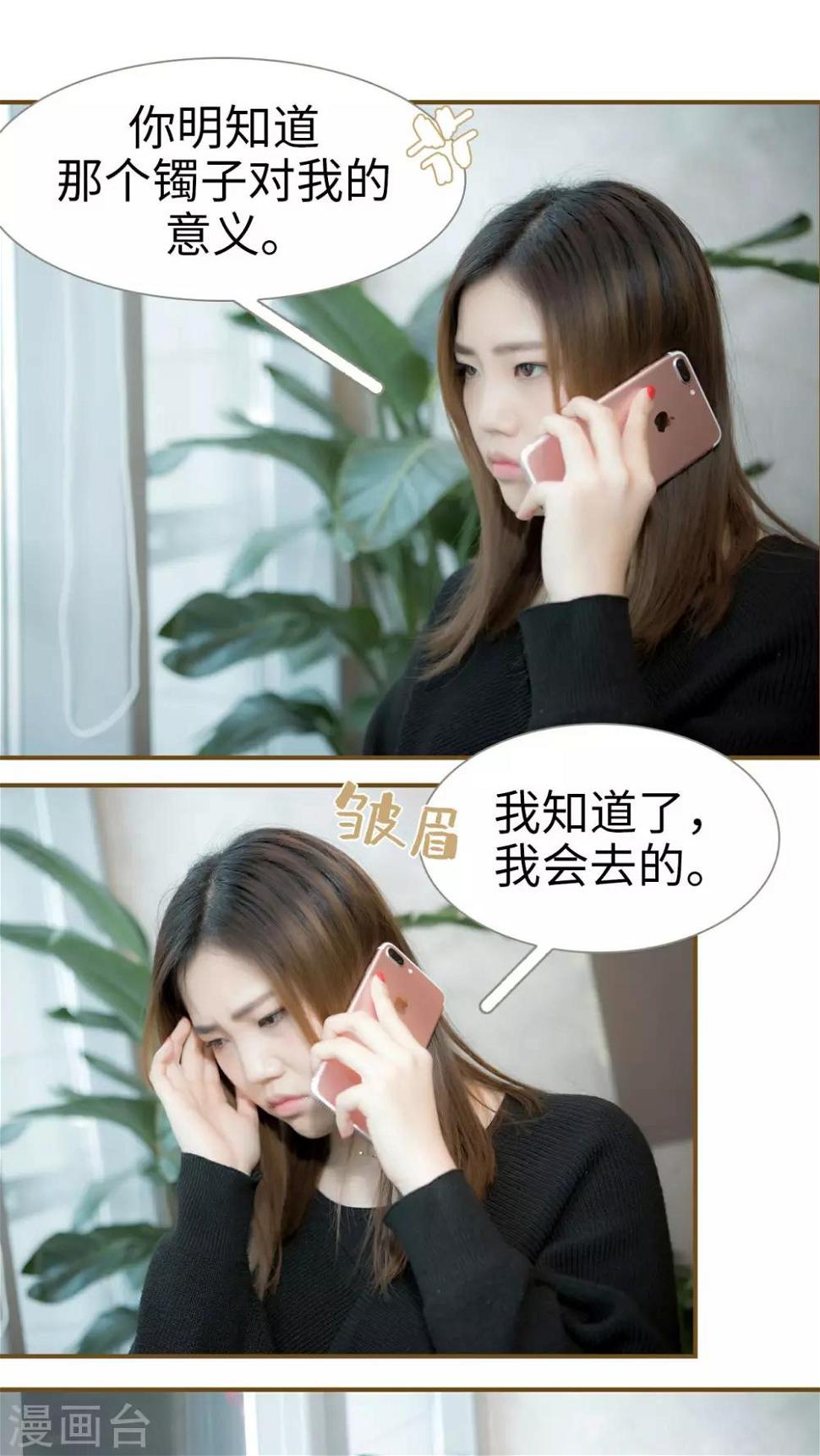 第24话9