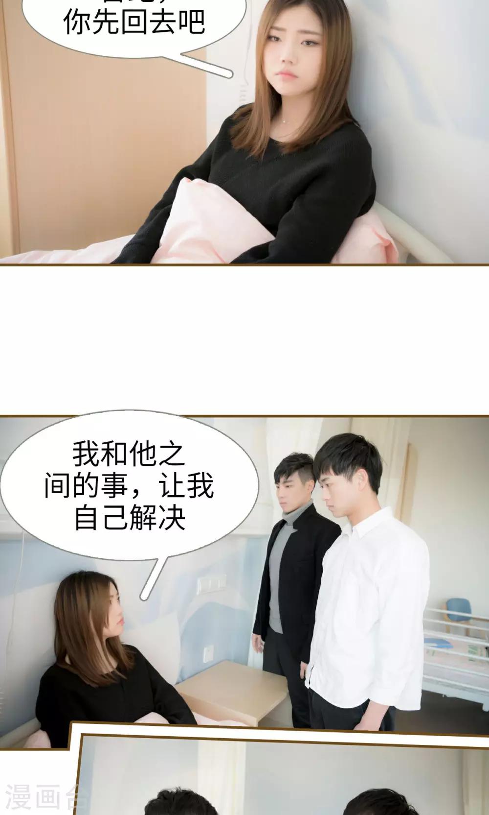 第33话8