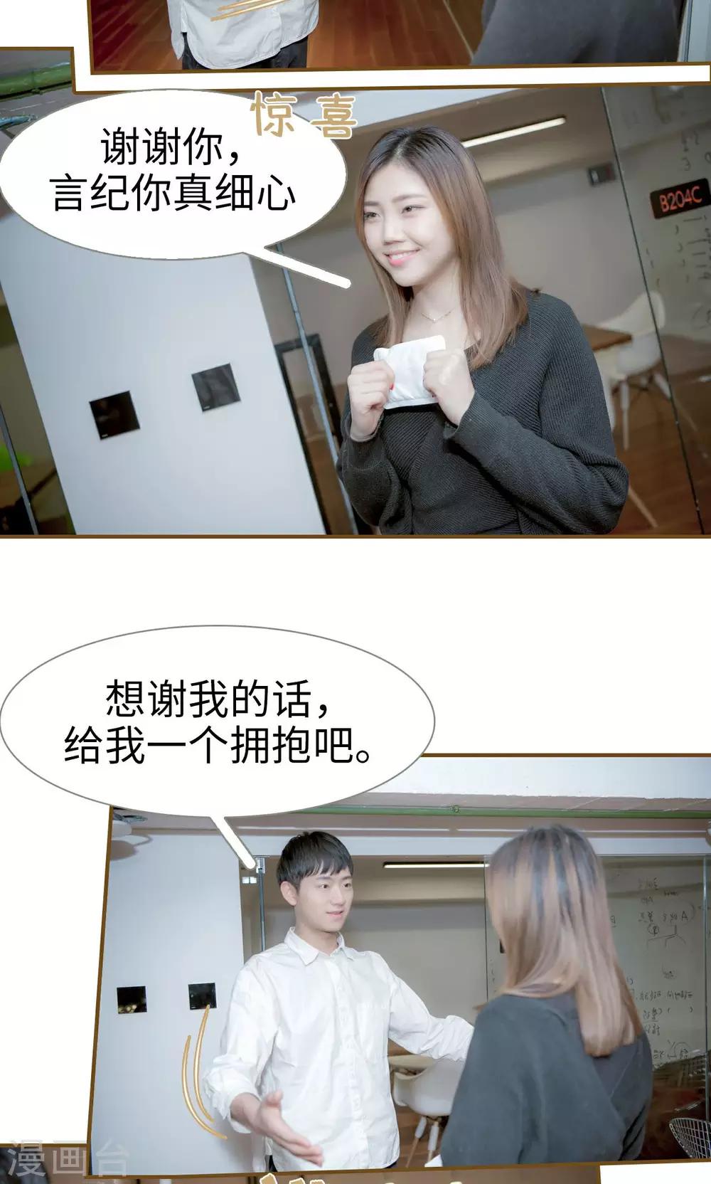 第37话9