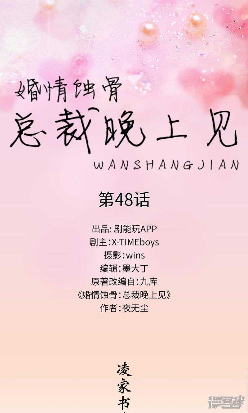 第48话0