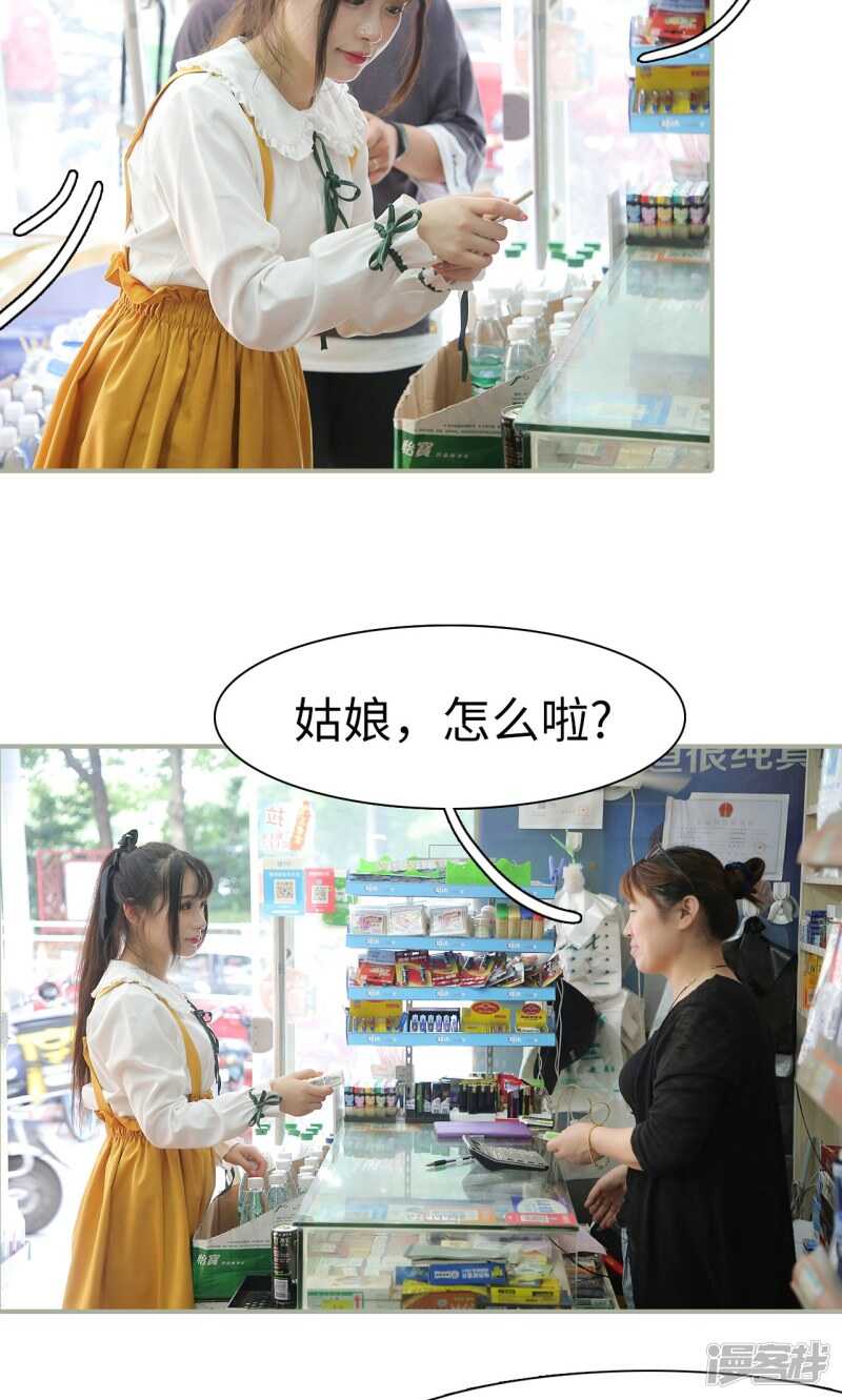 第29话3