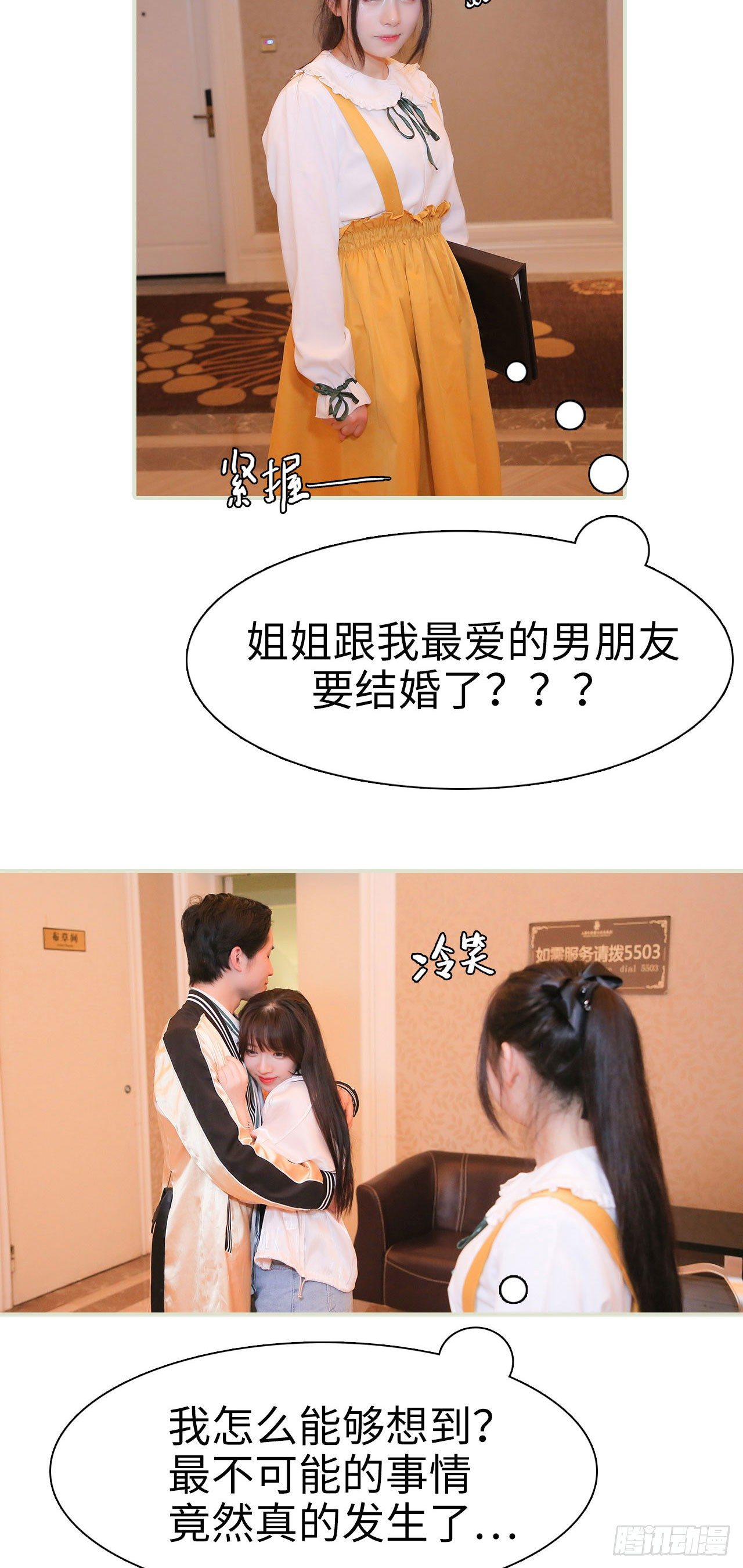 第4话7