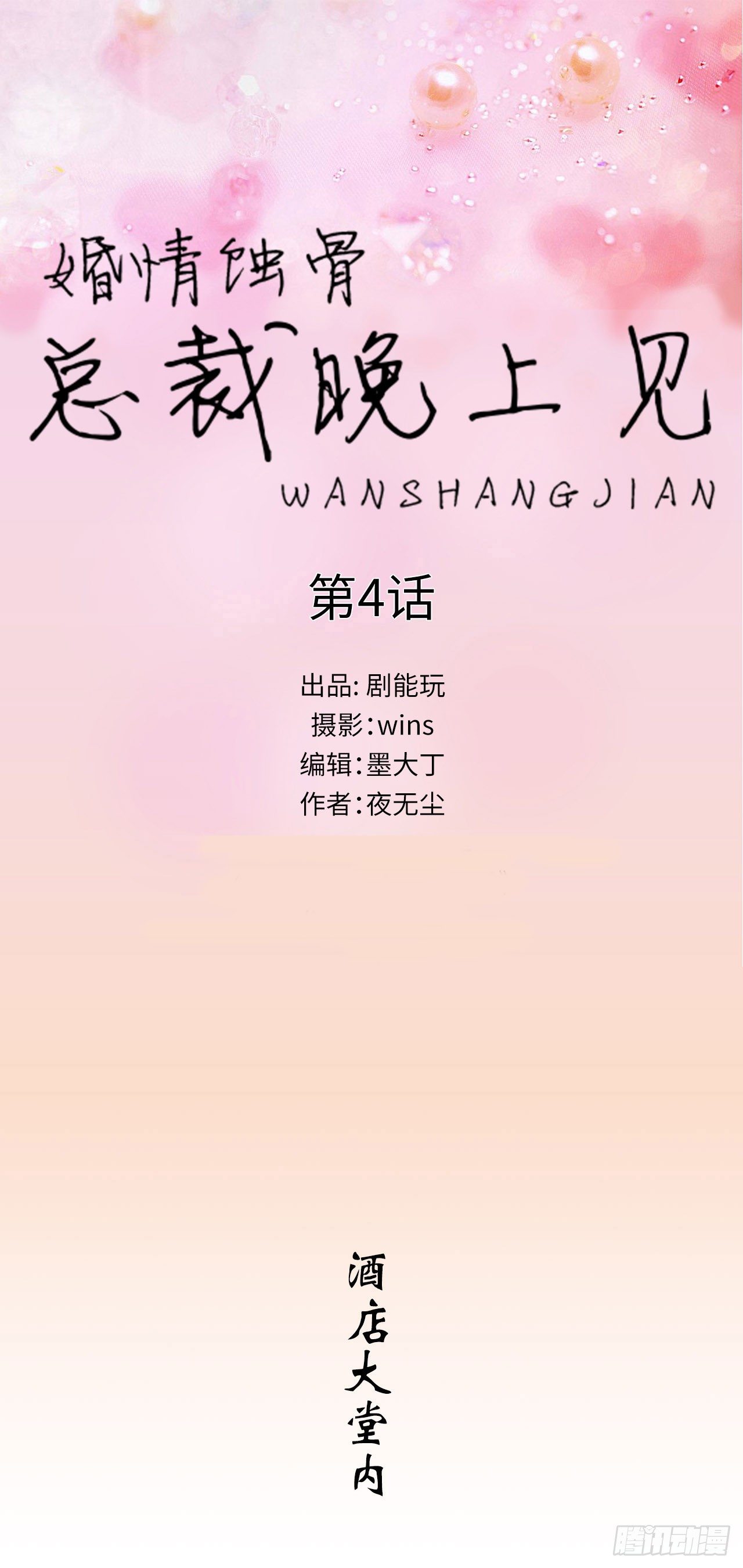 第4话0