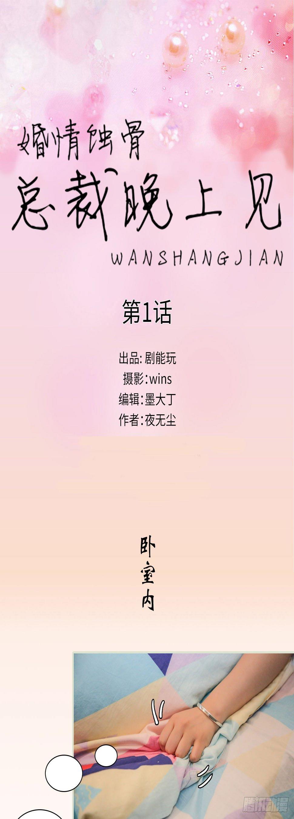 第1话0