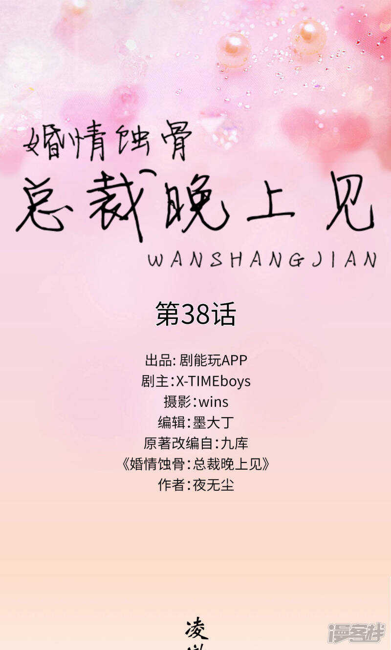 第38话0