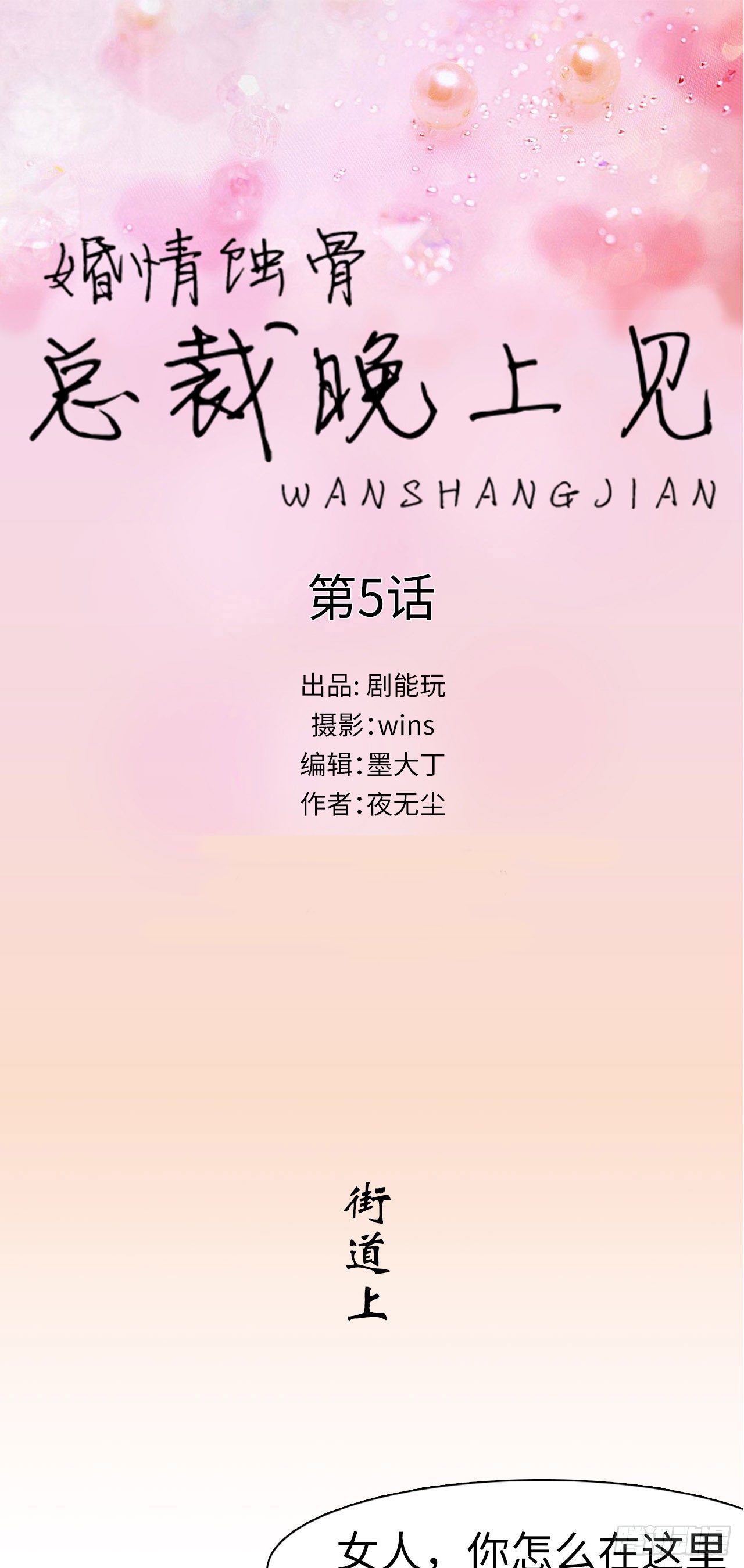第5话0