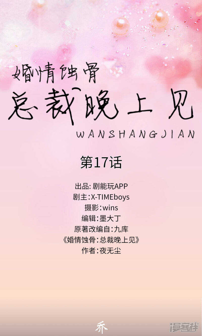 第17话0
