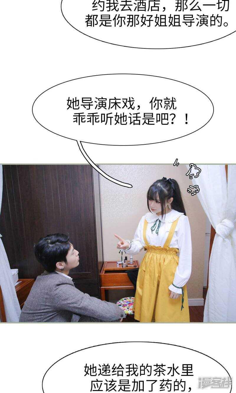 第32话8