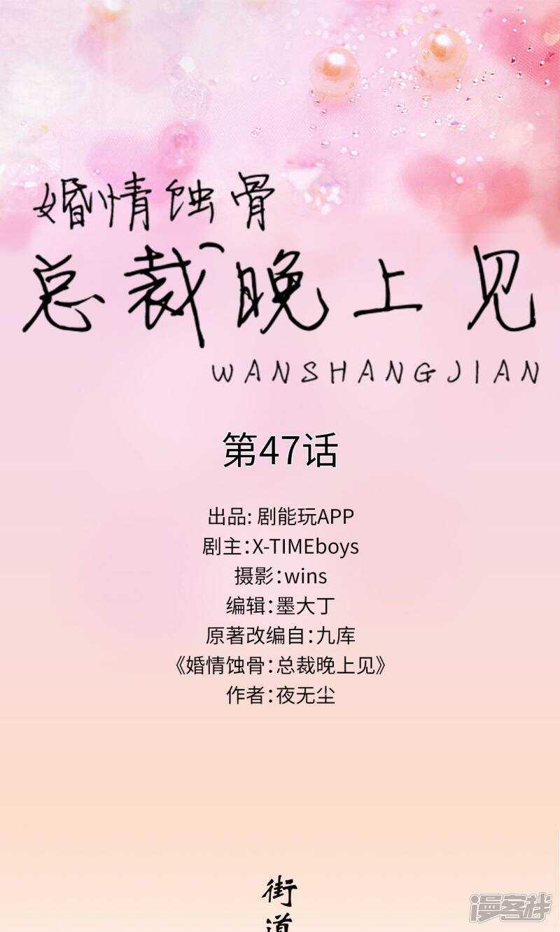 第47话0