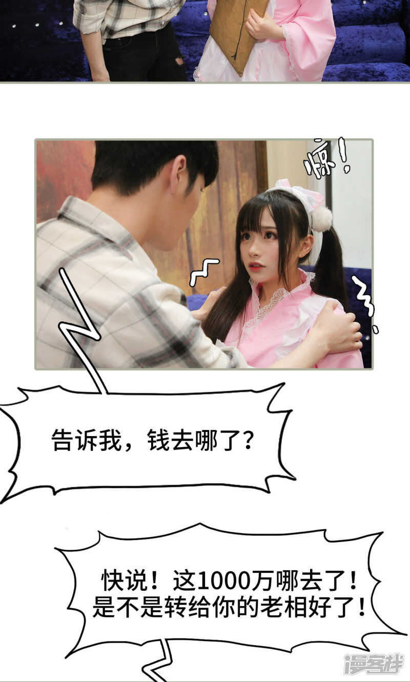 第37话13