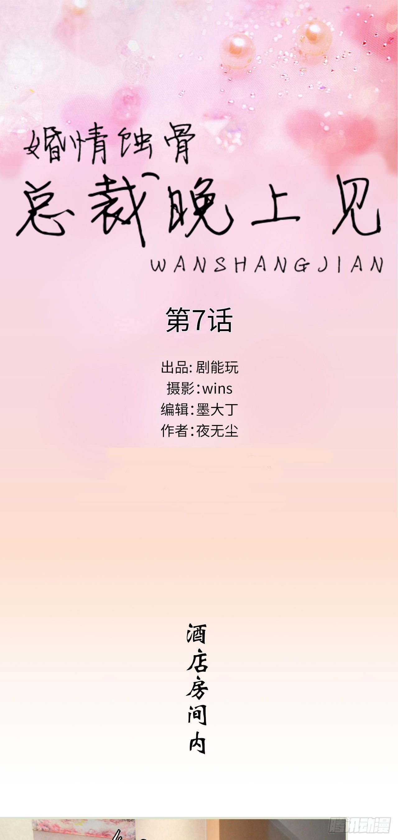 第7话0