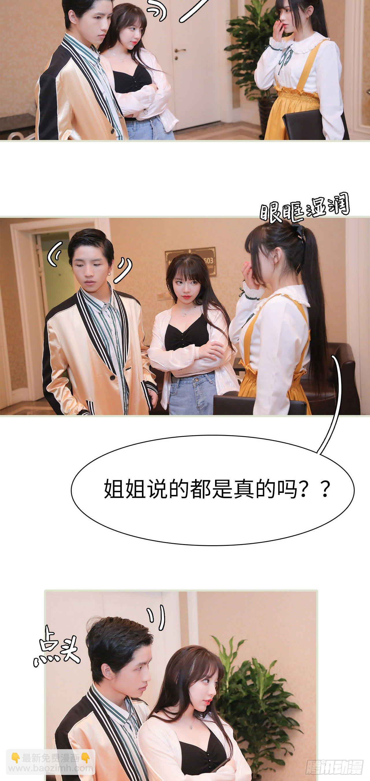 第4话3