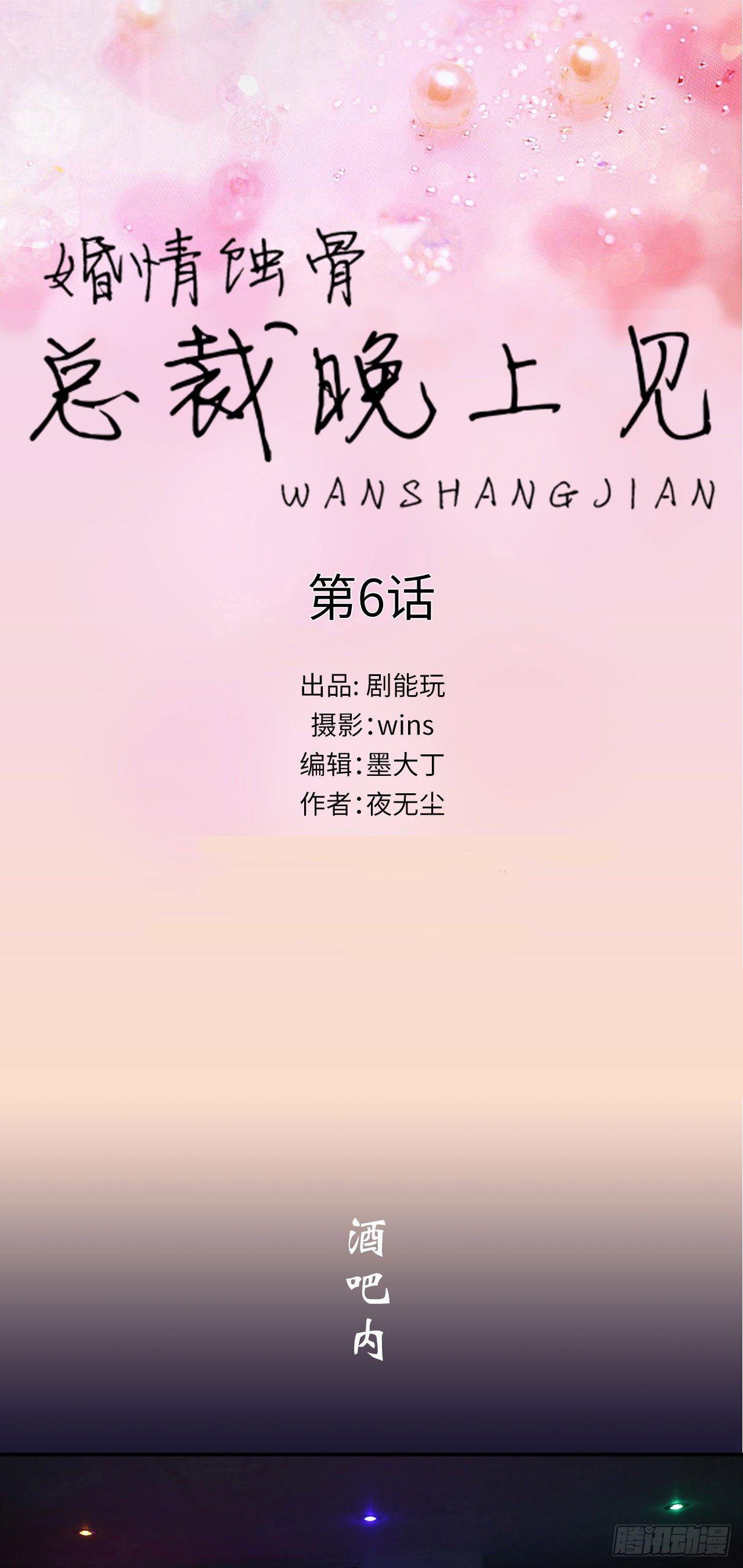 第6话0