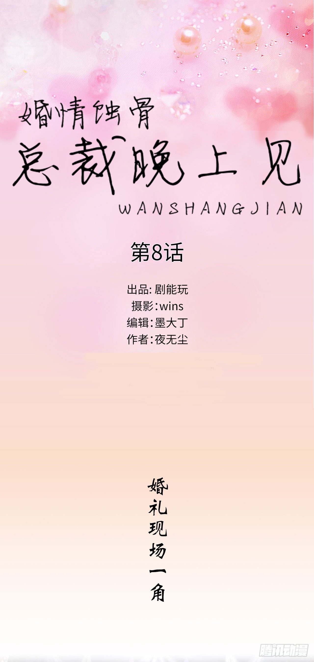 第8话0