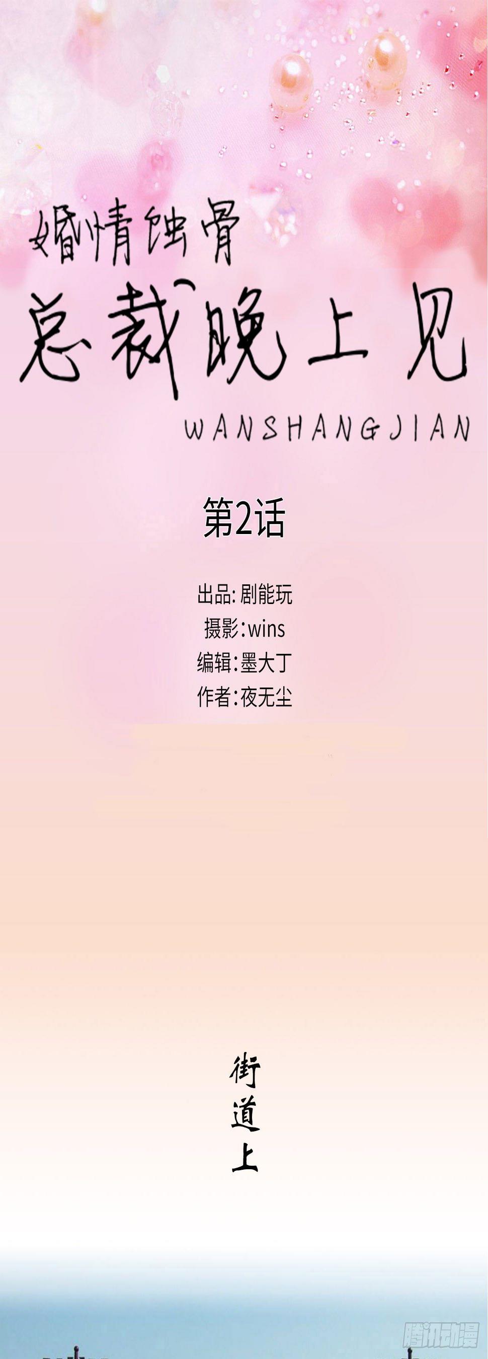 第2话0