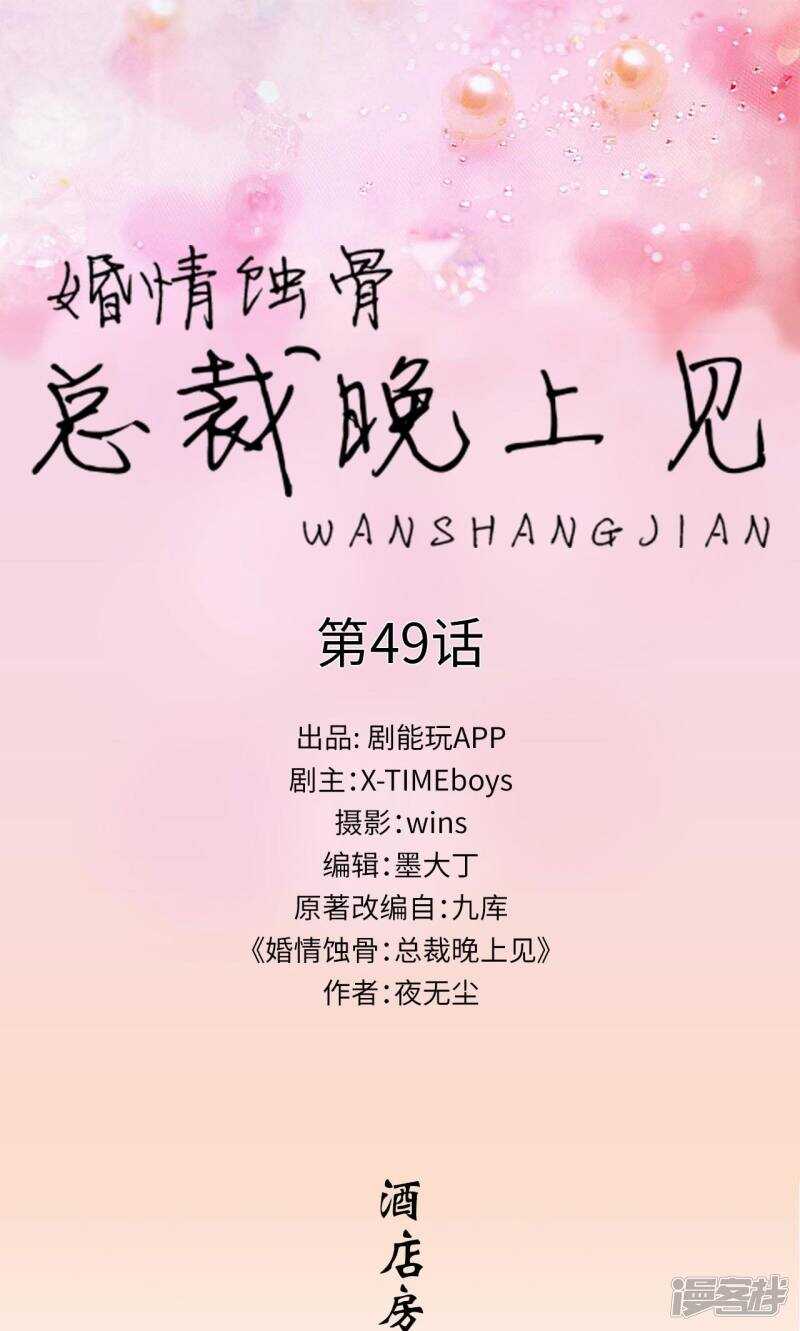 第49话0
