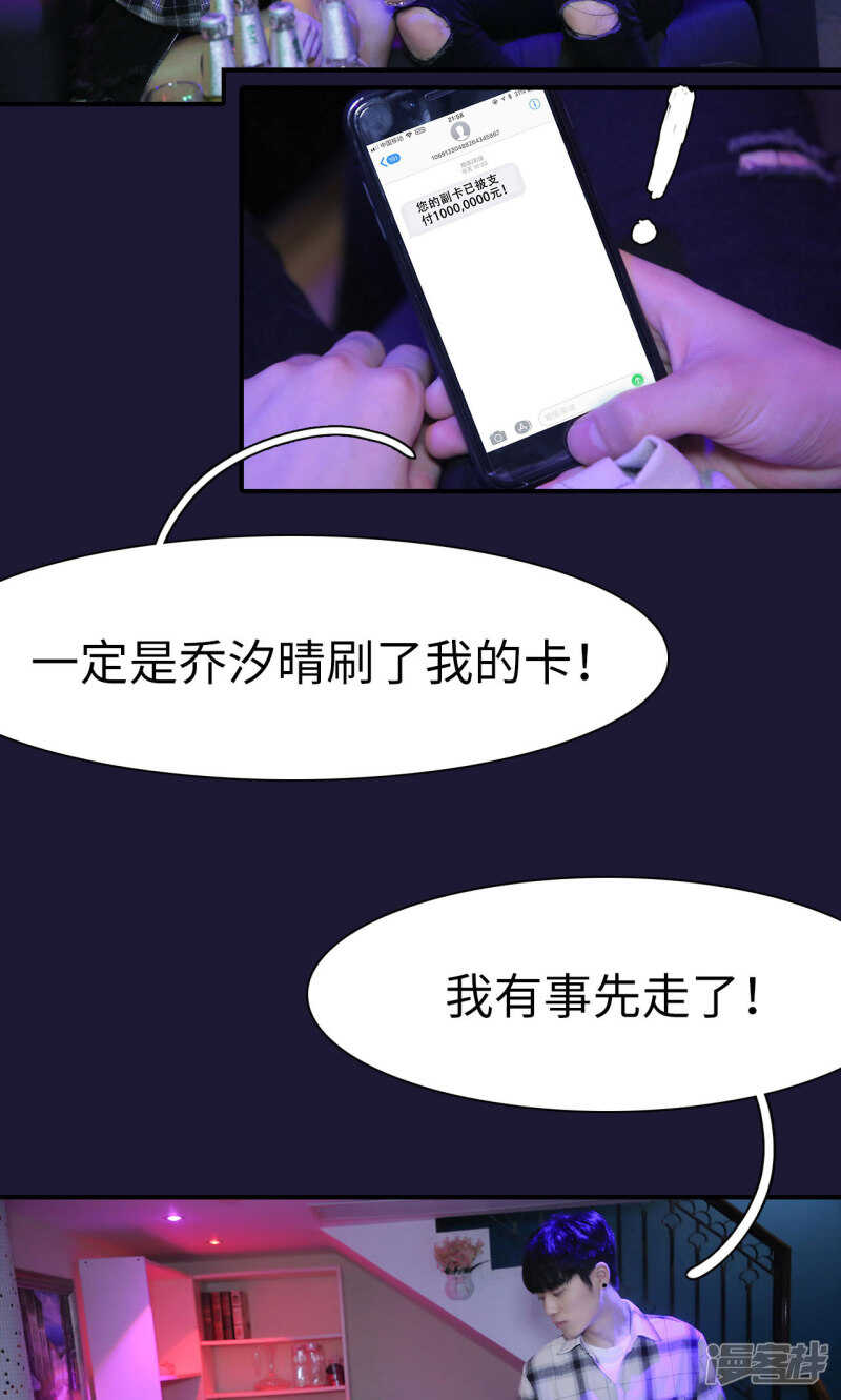 第37话8