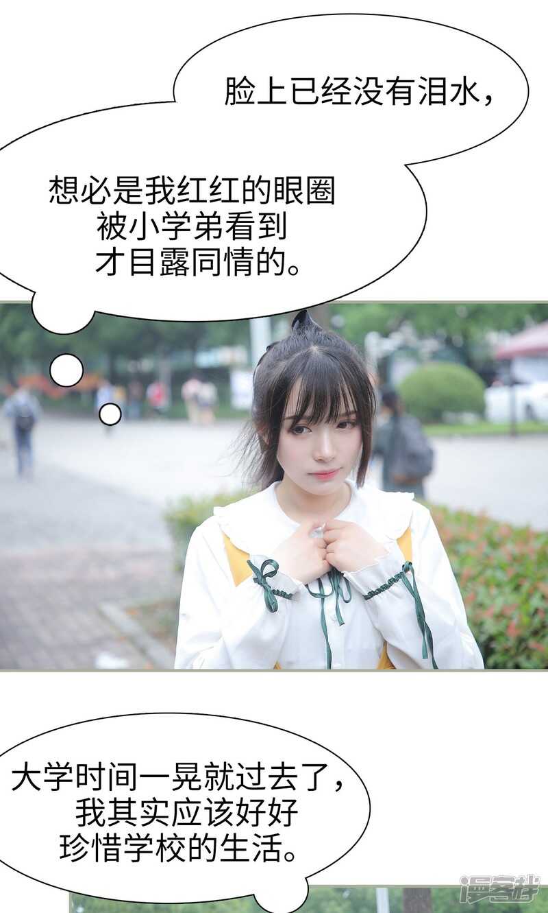 第29话11