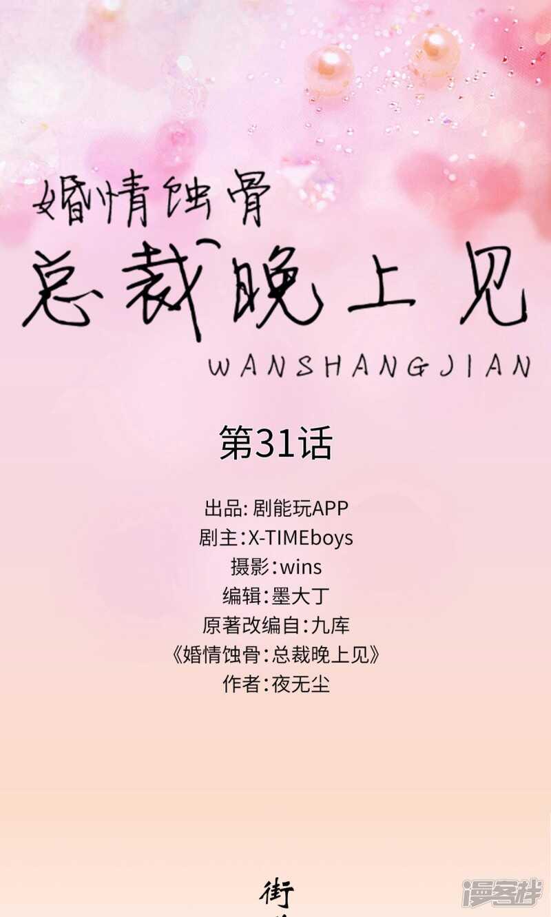 第31话0