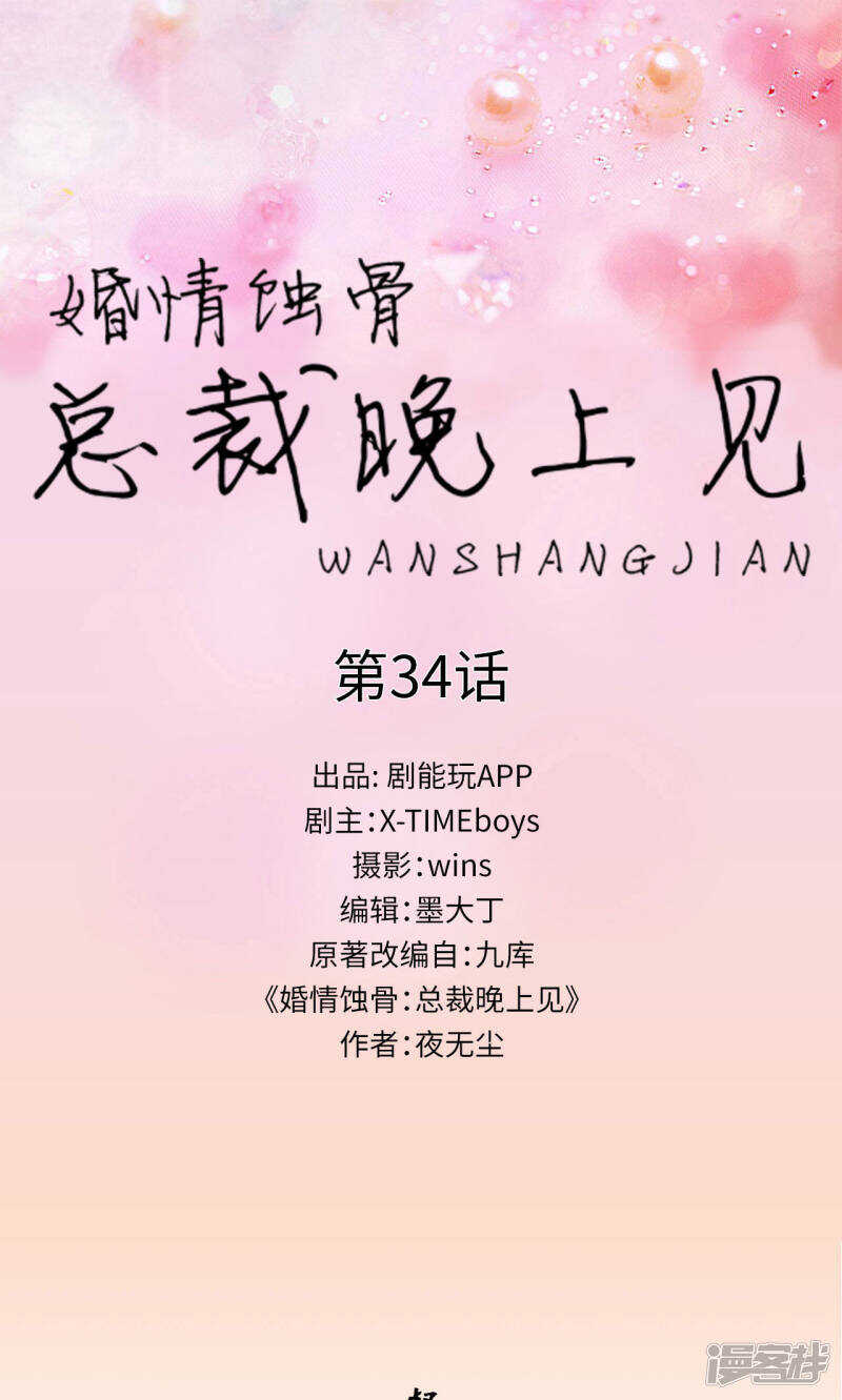 第34话0