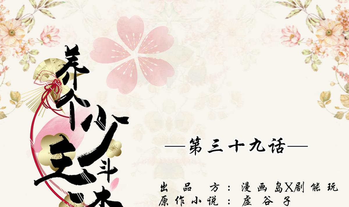 第39话0