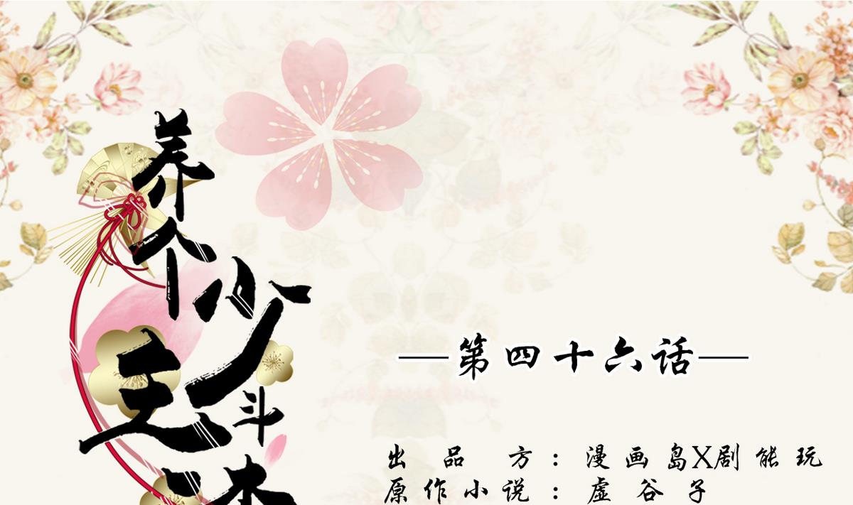 第46话0