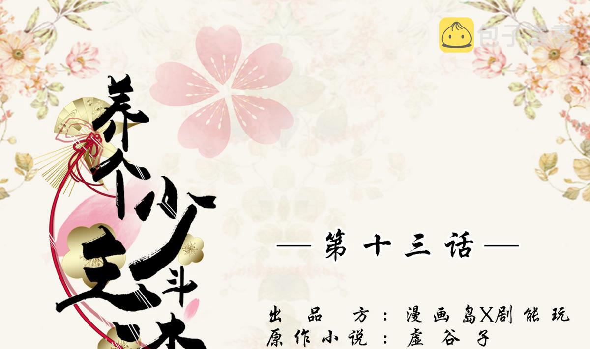 第13话0