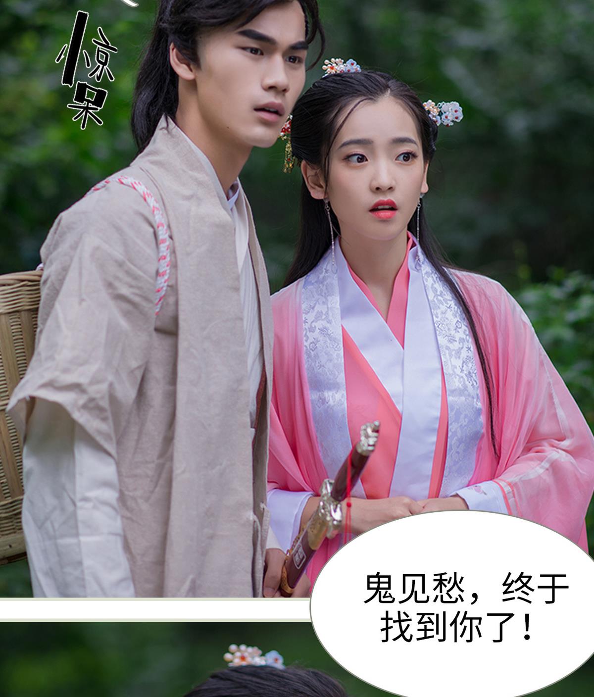 第23话43