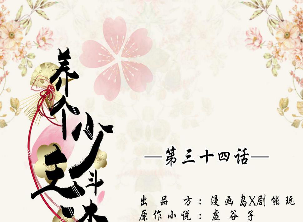第34话0