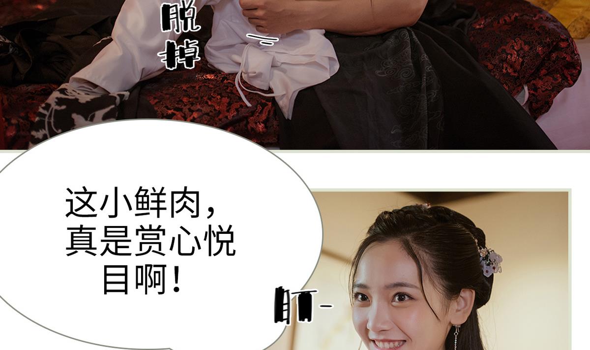 第21话3